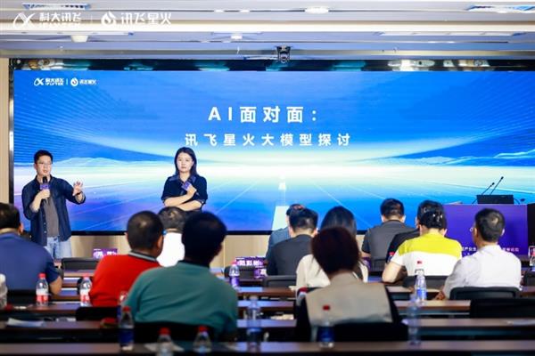 讯飞星火照亮淄博：大模型技术引领产业生态新发展(图5)