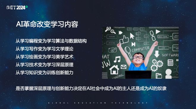 科技巨头“AI竞赛”再升温AI正加速赋能教育革新学习生态(图2)