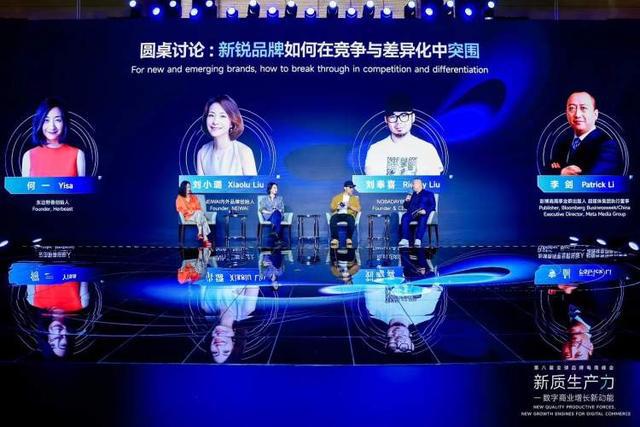 新质生产力打造新的竞争力构建数字商业新生态(图2)