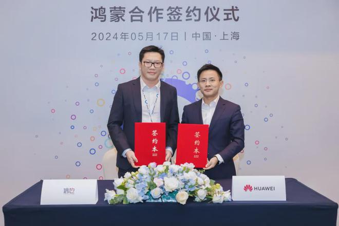 信也科技加入华为鸿蒙生态深化金融科技场景合作(图2)