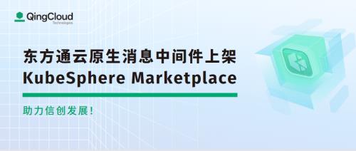 青云QingCloud4月动态教育行业首个信创生态解决方案白皮书出席江苏、湖南等高校数字化活动(图5)