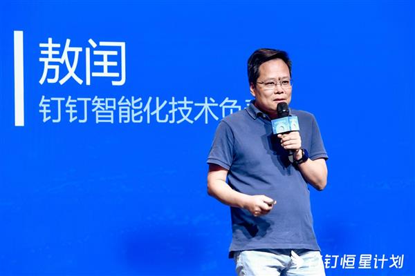 钉钉恒星计划：启动全新AI生态合作战略助力SaaS生态伙伴AI转型(图3)