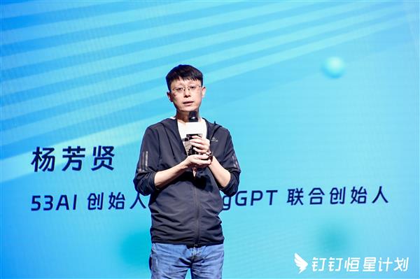 钉钉恒星计划：启动全新AI生态合作战略助力SaaS生态伙伴AI转型(图4)