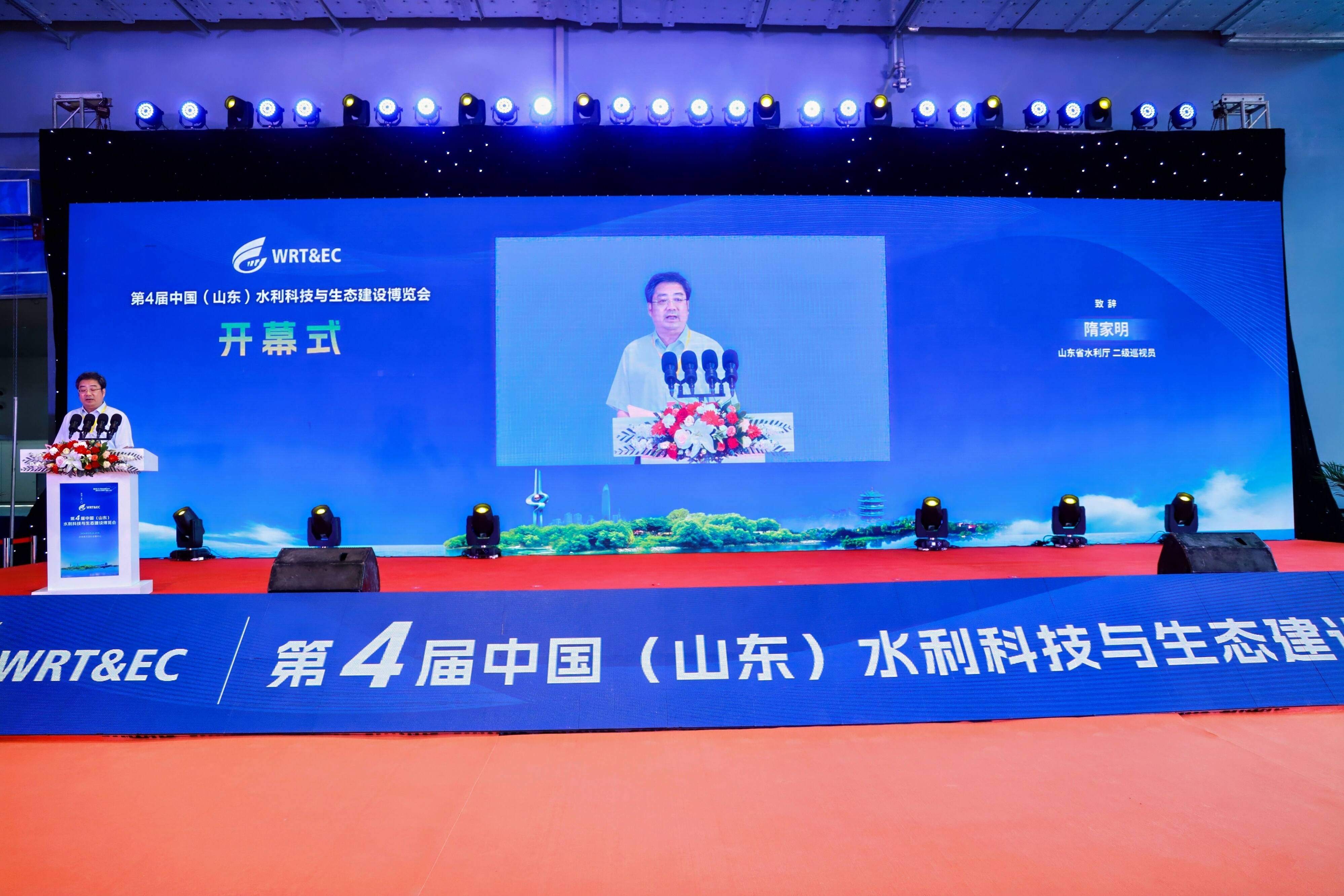 赋能水利高质量发展建设生态智水新山东第4届中国（山东）水利科技与生态建设博览会在济南开幕(图1)