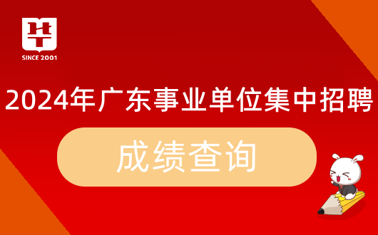 『2024事业编统考』广东事业单位招聘珠海市斗门生态农业园管理委员会建设工程管理中心面试流程介绍及考试题型_面试试题研究(图6)