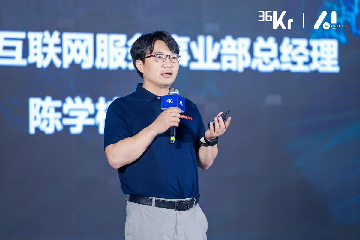 联想陈学桂：中国正在加速形成独特的AI生态(图1)