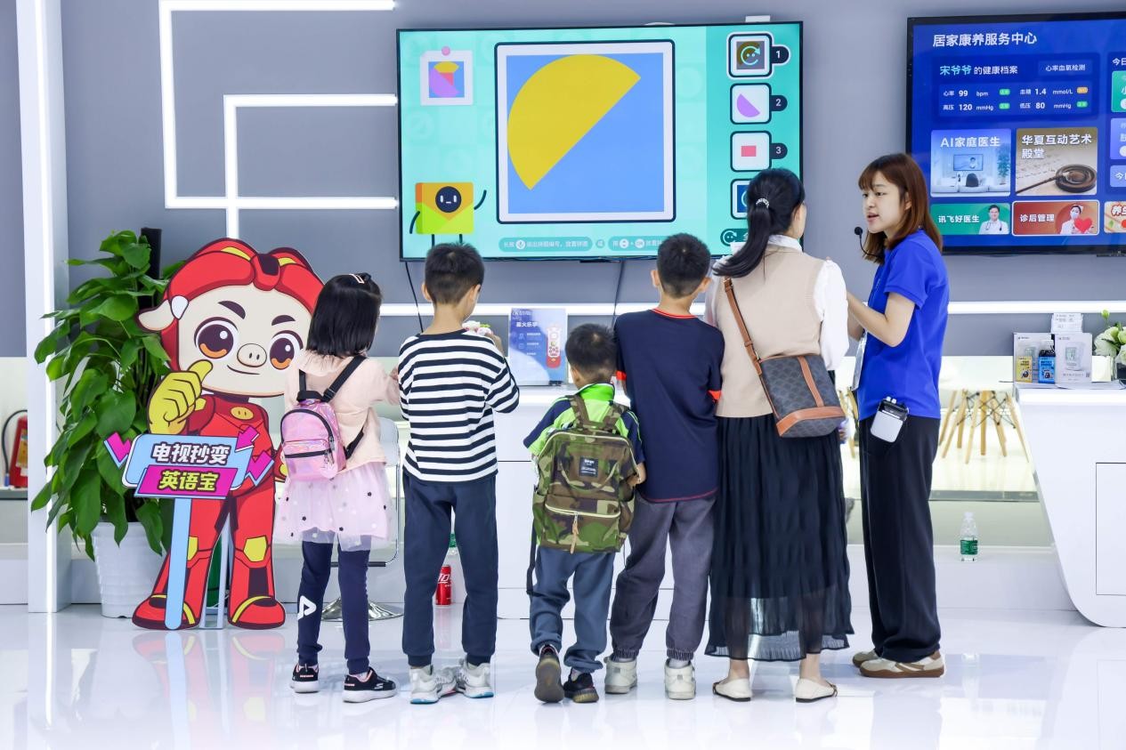 亮相2023数字科技生态展科大讯飞让每一个家庭都能享受AI服务(图3)