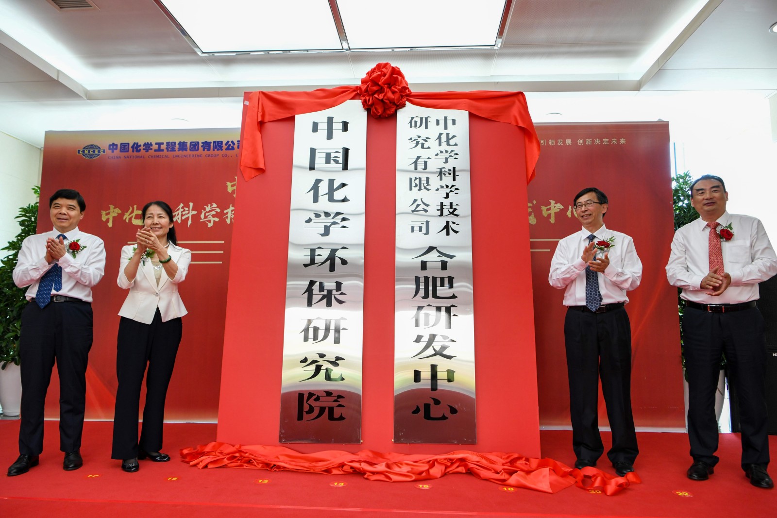 从“环境保护”到“生态建设”——东华科技谱写绿色发展新篇章(图1)