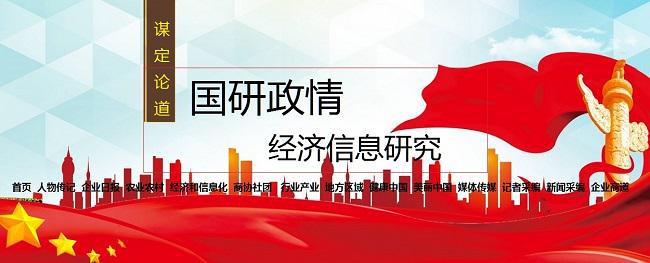 2023数字科技生态大会5G闪耀广州国研政情·经济信息智库(图3)