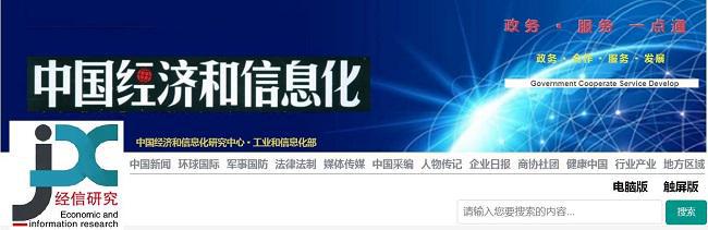 2023数字科技生态大会5G闪耀广州国研政情·经济信息智库(图2)