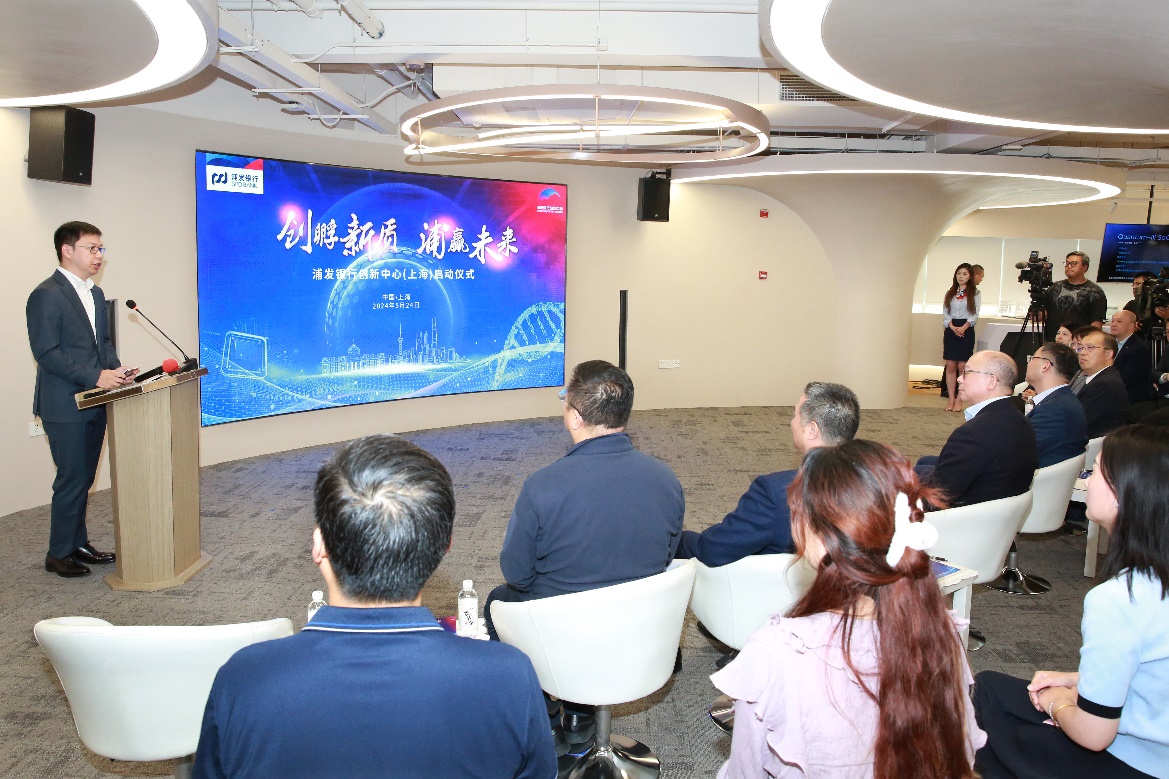 助力科技企业“从0到1”浦发银行创新中心亮相上海张江(图2)