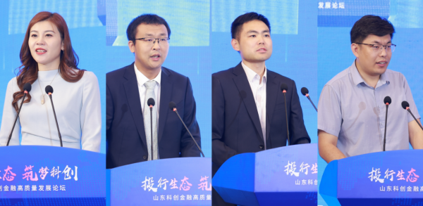 农业银行联合中泰证券举办“投行生态筑梦科创”山东科创金融高质量发展论坛(图5)