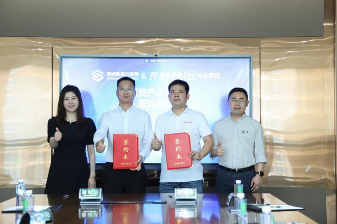 深数所与丰农控股签约共同探索大湾区现代农业数据资产入表(图1)