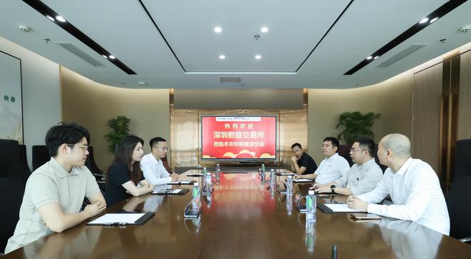 深数所与丰农控股签约共同探索大湾区现代农业数据资产入表(图2)