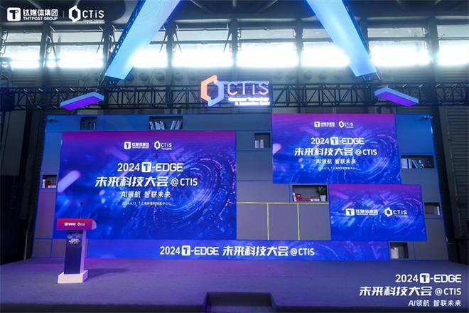 未来能源助力科技发展远程醇氢生态亮相未来科技大会(图1)
