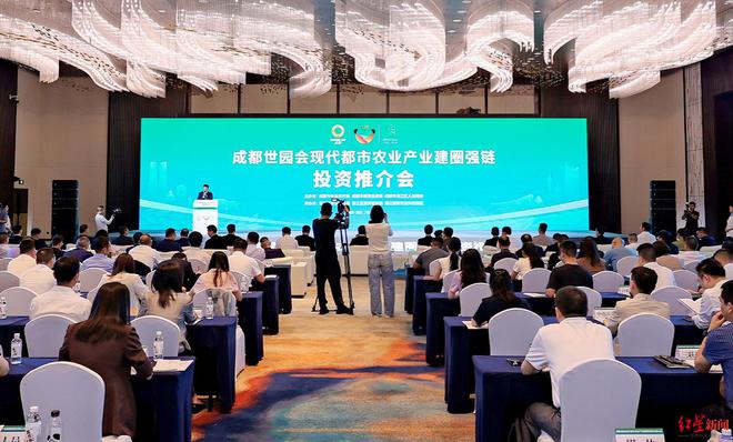 做强超大城市农业产业生态成都签约22个项目总投资102亿元(图1)