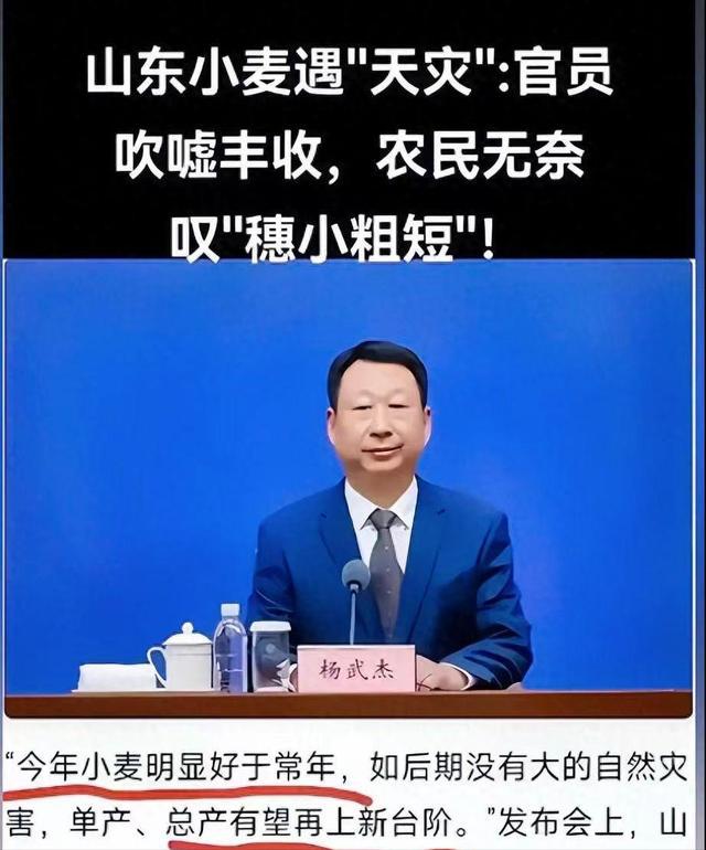 笑死人了山东大地旱情严重农业厅长说小麦亩产有望再上新台阶(图3)
