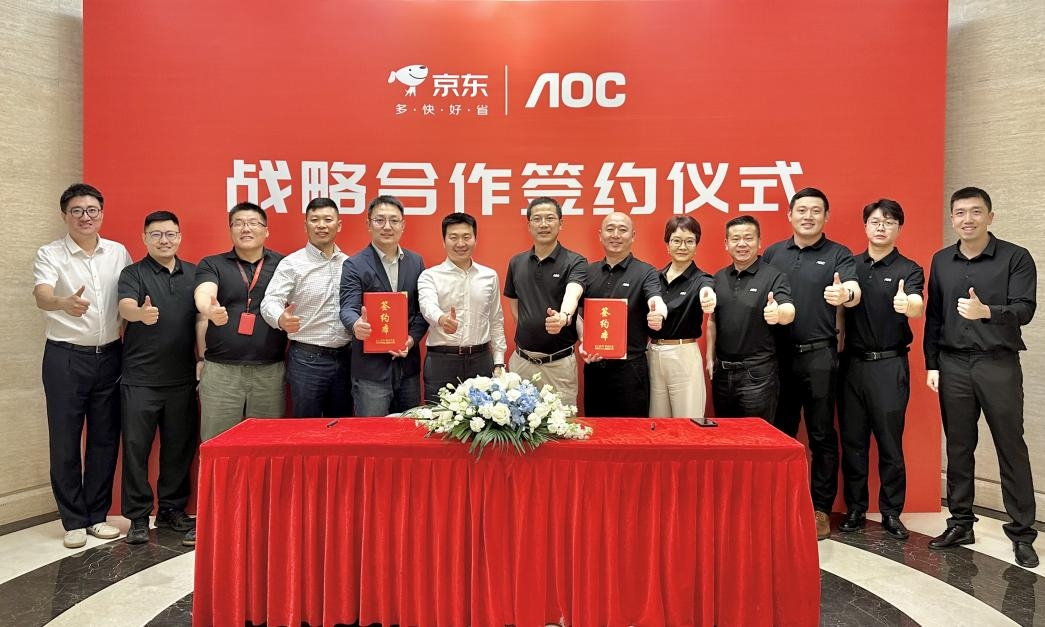 AOC与京东企业业务达成战略合作“产品+渠道+服务”三位一体共建商显产业生态(图1)