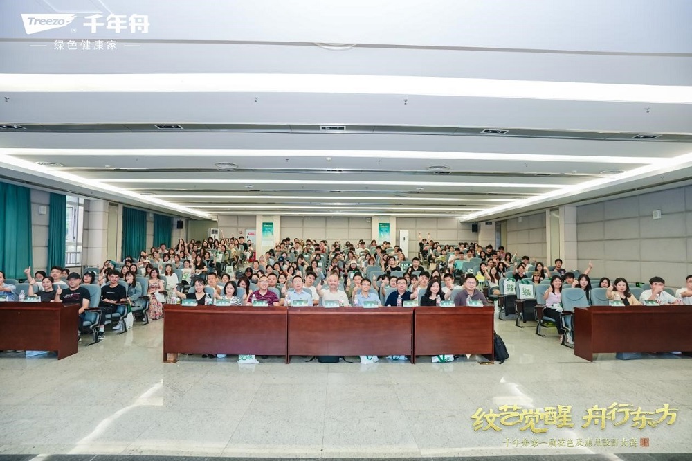 闪耀成都！千年舟第一届花色及应用设计大赛高校宣讲会落地四川农业大学(图2)