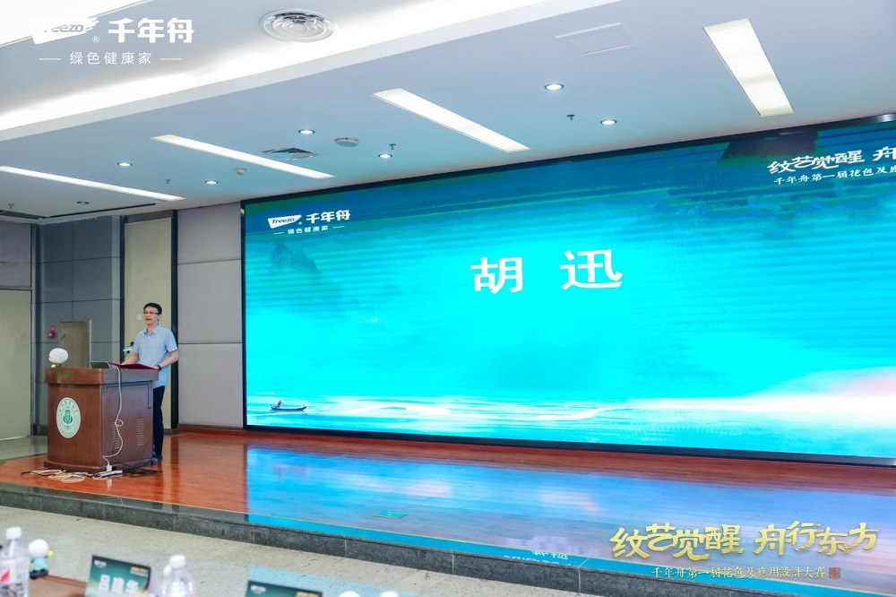 闪耀成都！千年舟第一届花色及应用设计大赛高校宣讲会落地四川农业大学(图3)