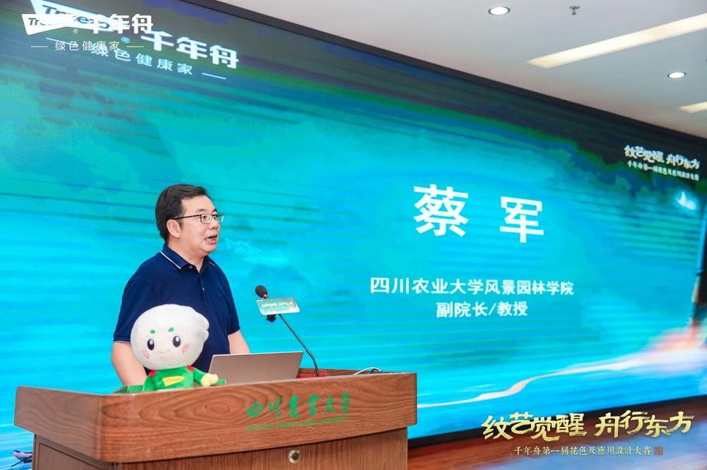 闪耀成都！千年舟第一届花色及应用设计大赛高校宣讲会落地四川农业大学(图4)