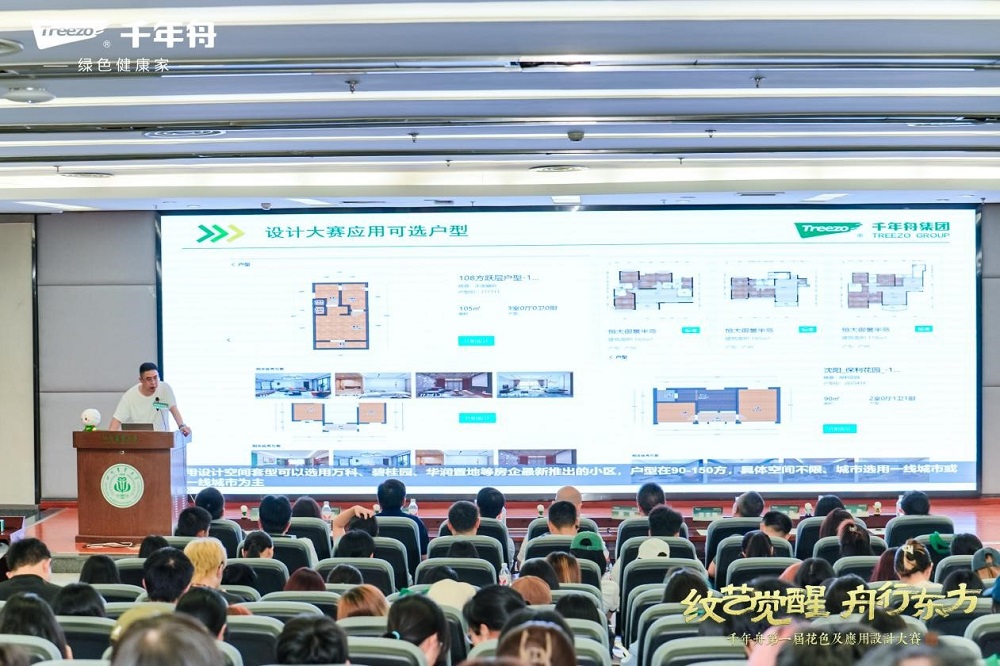闪耀成都！千年舟第一届花色及应用设计大赛高校宣讲会落地四川农业大学(图6)