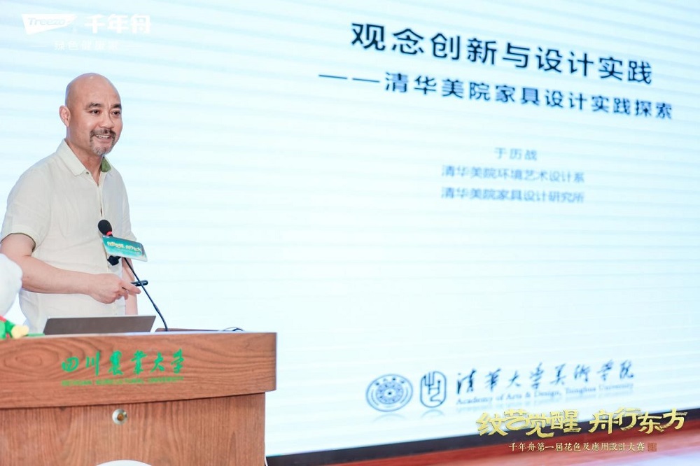 闪耀成都！千年舟第一届花色及应用设计大赛高校宣讲会落地四川农业大学(图8)