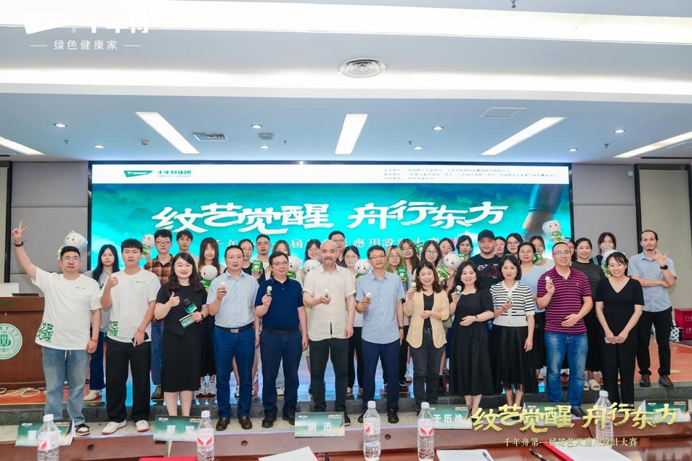 闪耀成都！千年舟第一届花色及应用设计大赛高校宣讲会落地四川农业大学(图9)