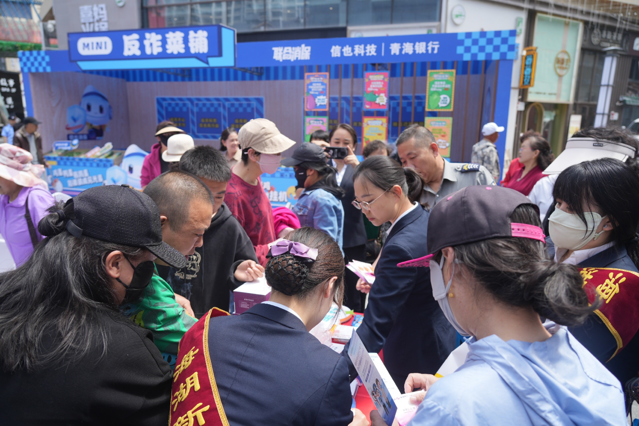 信也科技“联合消保”系列行动启动首站落地青海银行(图2)