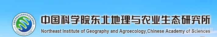 港东科技激光拉曼光谱仪安装系列（一）----中国科学院东北地理与农业生态研究所(图1)