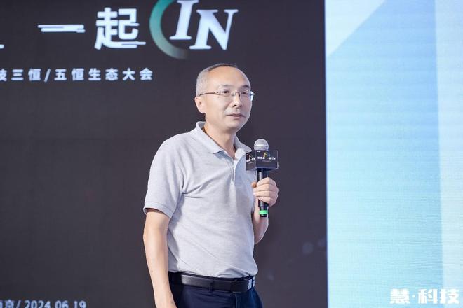 生态共赢慧科技引领启动三恒五恒生态圈建设(图2)