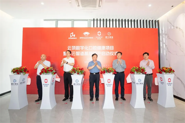 深圳云顶峰云智造牙刷生产基地在扬州生态科技新城投产(图1)