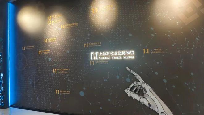 科技也能接地气！来普陀沉浸式体验钱币与金融的创新结合！(图1)
