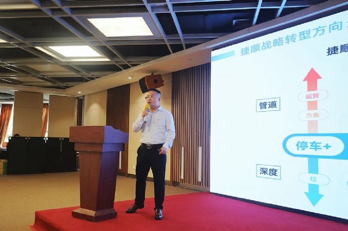 捷顺科技广州集成商生态合作大会成功举办新增8家战略合作伙伴！(图3)