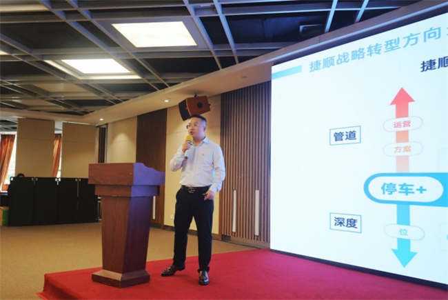 捷顺科技广州集成商生态合作大会成功举办掀起新一轮合作共赢发展热潮！(图2)