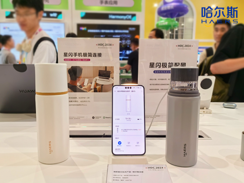 哈尔斯亮相华为开发者大会2024共绘智能生态新蓝图(图3)