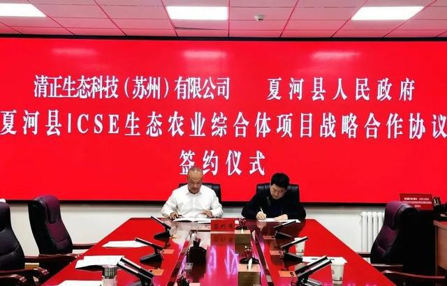 夏河县ICSE生态农业综合体项目签约(图2)