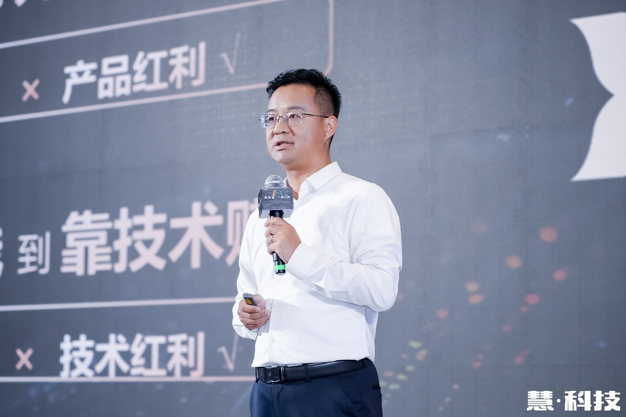 新生态一起IN！2024慧科技三恒五恒生态大会成功举办(图9)
