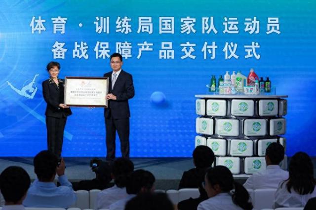 纳爱斯集团携手国家体育总局训练局以“生态科技”加持“世界冠军摇篮”(图1)
