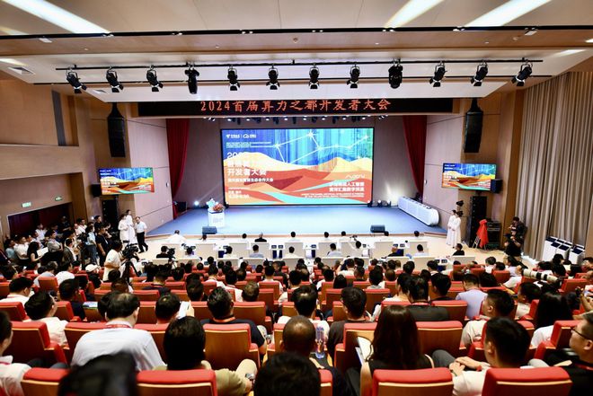 2024首届算力之都开发者大会暨天翼云智算生态合作大会盛大开幕！(图1)