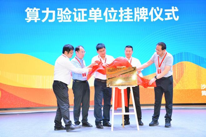 2024首届算力之都开发者大会暨天翼云智算生态合作大会盛大开幕！(图6)