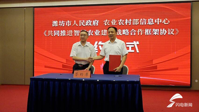 深化“部市合作”打造智慧农业发展新高地加快培育农业新质生产力(图1)