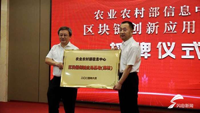 深化“部市合作”打造智慧农业发展新高地加快培育农业新质生产力(图2)