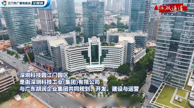 【聚焦双通道】深中通道将为深圳科技园江门园区带来显著的“磁力效应”(图5)