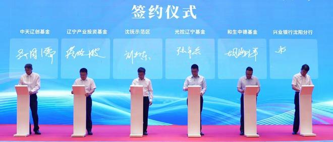 沈抚示范区积极构筑科技金融生态助力企业向“新”而行(图2)
