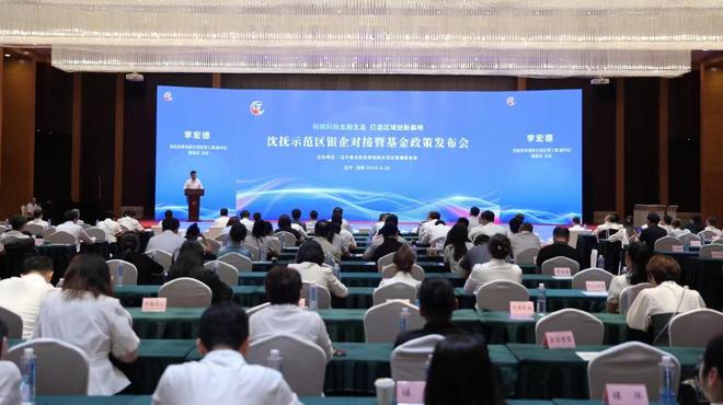 沈抚示范区积极构筑科技金融生态助力企业向“新”而行(图1)