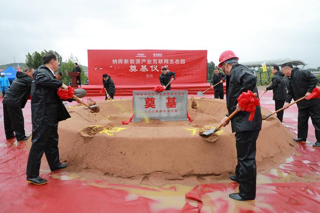 蓝谷·纳晖新能源产业互联网生态园奠基仪式举行(图1)
