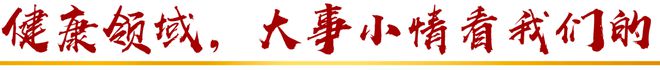 医学科技创新“浙江生态”是如何培育的(图1)