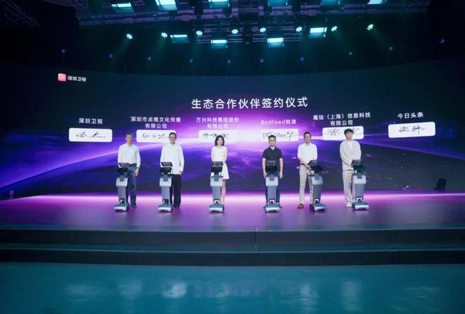 【行业】深圳卫视与魔珐科技将共同打造“AI+广电”新生态(图1)