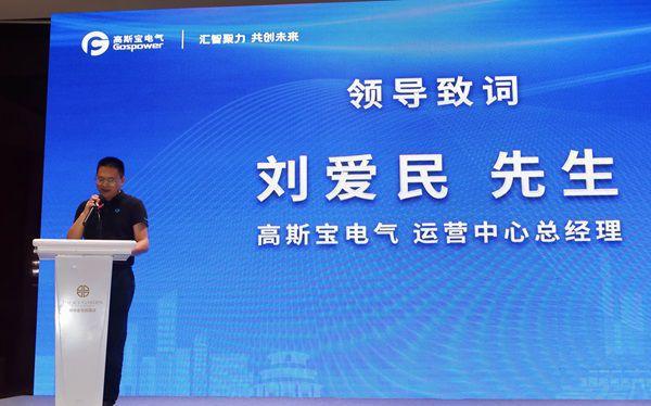 汇智聚力共创未来——高斯宝电气全栈国产化AI算力生态交流会议圆满举办(图3)